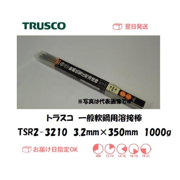 �g���X�R ��ʓ�|�p�n�ږ_ TSR2-3210 3.2mm*350mm 1000g �C���{�C�X���x�ΏۓK�i���������s���Ǝ�