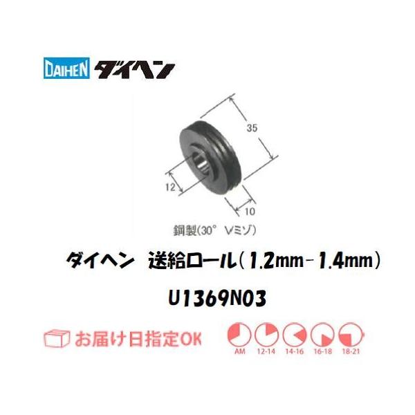 �_�C�w�� �������[���i1.2mm-1.4mm�j U1369N03 �l�R�|�X�֑Ή� �C���{�C�X���x�ΏۓK�i���������s���Ǝ�