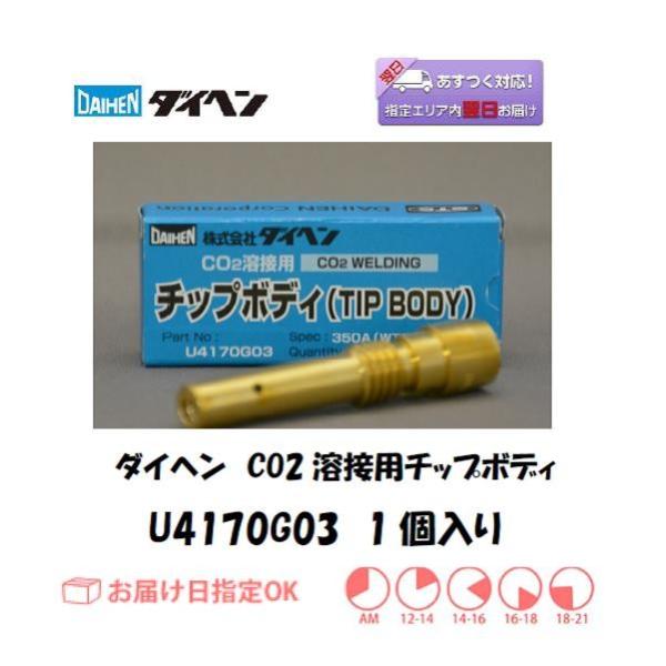 _Cw CO2nڗp`bv{fB U4170G03 1 u[g[` BT3500p WT3500p lR|X֑Ή C{CXxΏۓKisƎ