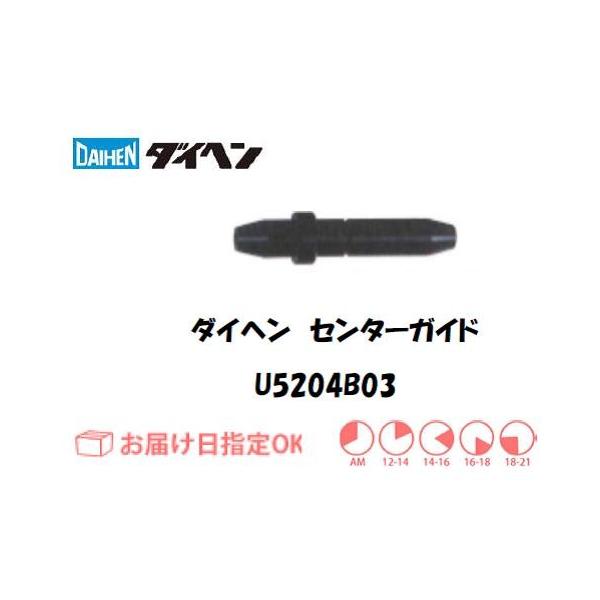 �_�C�w�� �A���~�p�Z���^�[�K�C�h�i1.0mm-1.6mm�j U5204B03 �l�R�|�X�֑Ή� �C���{�C�X���x�ΏۓK�i���������s���Ǝ�