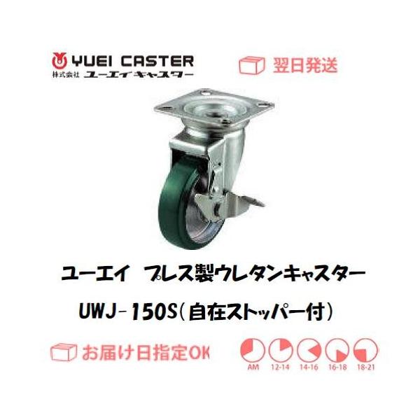 �L���X�^�[ ���[�G�C�L���X�^�[ �v���X���E���^���L���X�^�[ J�V���[�Y UWJ-150S�i���݃X�g�b�p�[�t�j���E�d�׏d�p �C���{�C�X���x�ΏۓK�i���������s���Ǝ�