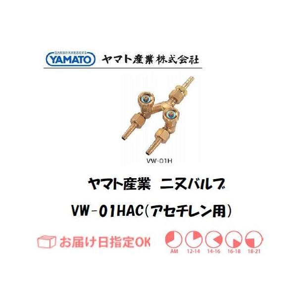 ���}�g�Y�� �A�Z�`�����p�񖔃o���u VW-01HAC�@�����ڑ���9.5�z�[�X���AM16*1.5�i���j�܃i�b�g �C���{�C�X���x�ΏۓK�i���������s���Ǝ�