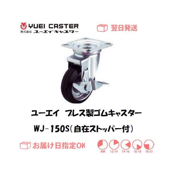 �L���X�^�[ ���[�G�C �v���X���S���L���X�^�[ J�V���[�Y WJ-150S�i���݃X�g�b�p�[�t�j �y�E���׏d�p �C���{�C�X���x�ΏۓK�i���������s���Ǝ�