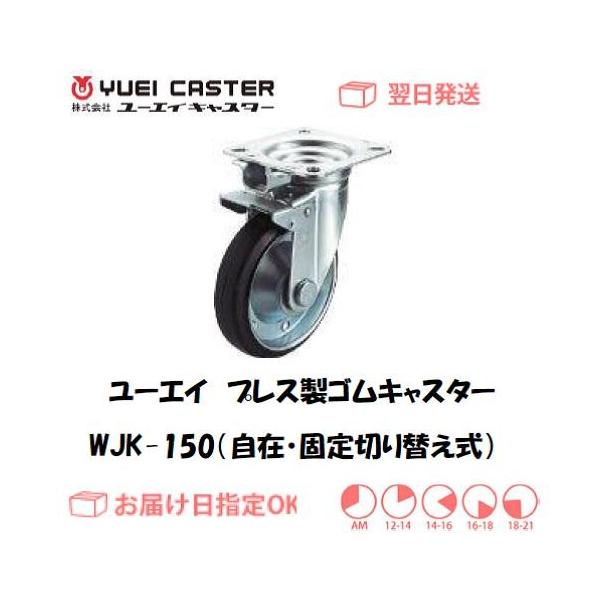 LX^[ [GCLX^[ vXSLX^[i݁EŒ؂ւj WJK-150 ׏dp C{CXxΏۓKisƎ