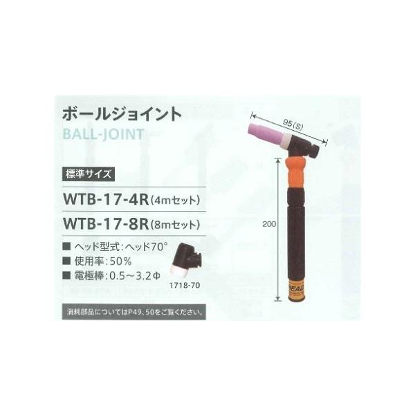 �E�G���h�e�b�N �w�b�h�������t���L�V�u��TIG�n�ڃg�[�` �{�[���W���C���g ��� 8M 150A WTB-17-8R �g�[�`�X�C�b�`�t �C���{�C�X���x�ΏۓK�i���������s���Ǝ�