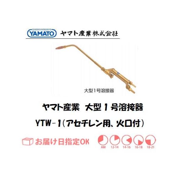 ���}�g�Y�� ��^1���n�ڊ� �A�Z�`�����p YTW-1-AC-S B�^1�������i �Ό��t �C���{�C�X���x�ΏۓK�i���������s���Ǝ�