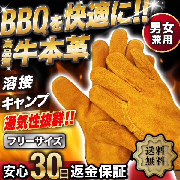 安全性と作業性を兼ねた耐熱グローブ表地は丈夫な厚手の牛革素材。BBQでの炭交換やダッチオーブン、スキレットなど使う作業に最適です。牛革特有のしなやか手袋です。厚手のミトンなどに比べて薄手で手や指の操作性にも配慮した作りです。※こちらの商品は...