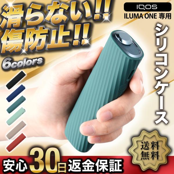 イルマワン専用なのでぴったりフィットし、装着したままでも機能を損なうことがございません。カラーバリエーションも豊富でカラーチェンジを楽しめてアイコス本体をキズや落下などの衝撃から守ることができます。上質なシリコンを採用し手触りが良く滑り止め...