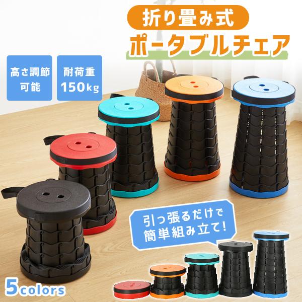 「高さ自由自在で誰でもピッタリ！」・7cmから45cmまで自由に高さ調整ができ、耐荷重150kgまでOK！・子どもから大柄な方まで誰でも使える「コンパクトで収納もバッチリ」・最小7cmの厚みまで収納可能・カバンや車に入れておいていつでも活躍...