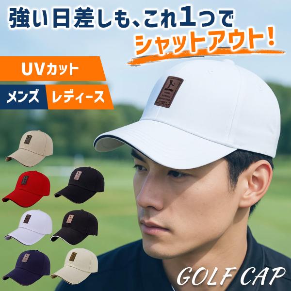 レビューを書いて送料無料キャンペーン中！ゴルフはもちろん、ウォーキングやランニングなどいつものお出掛けにも活躍するコットン100％のキャップです。男性も女性もお使いいただけるファッショナブルな帽子。＜おすすめポイント＞■どなたでも似合いやす...