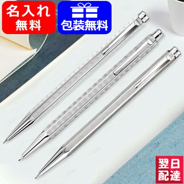 エクリドール 名入れ ペンシル カランダッシュ CARAN D'ACHE