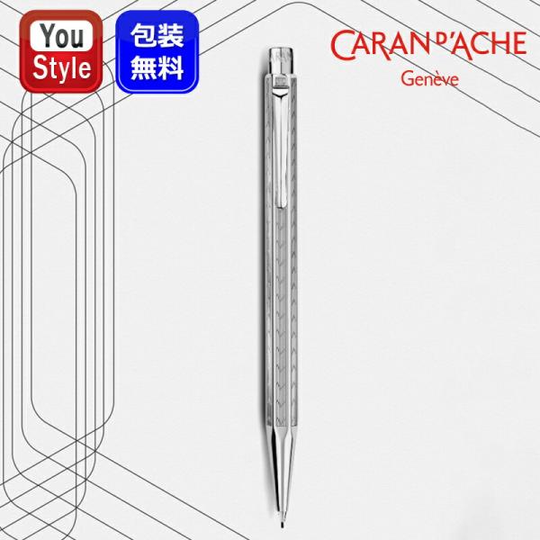 警官や士官、功労者に与えられた山形の袖章（そでしょう）を由来としたパターン“シェブロン”。カランダッシュ CARAND'ACHE メカニカルペンシル エクリドール シェブロン Ecridor Collection 0.5mm MF0004-...