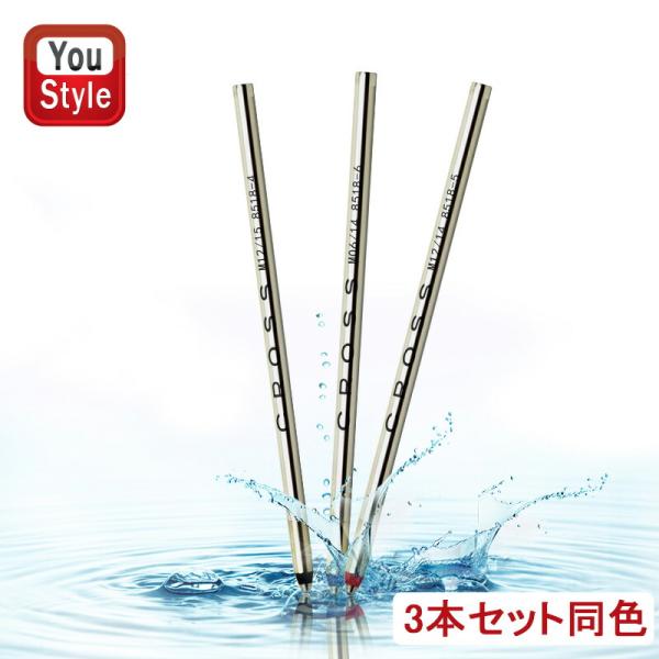 CROSS ボールペン 3本セット CROSS クロス ボールペン替芯 3本セット マイクロペン/テックスリー