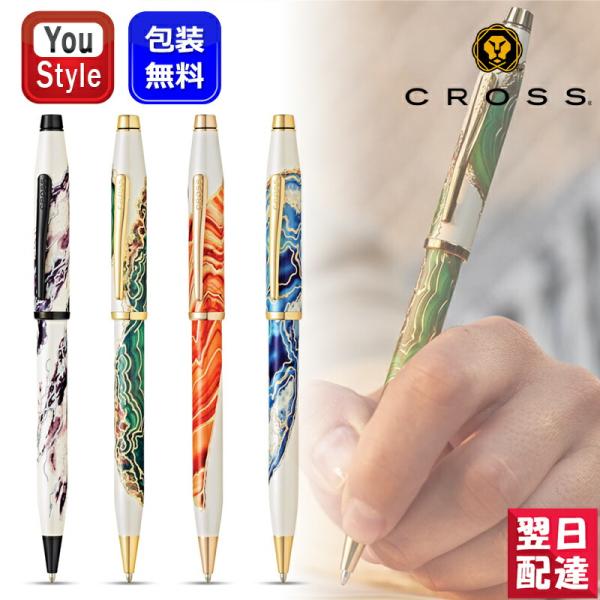CROSS（クロス） ボールペン ワンダーラスト WANDERLUST エベレスBT