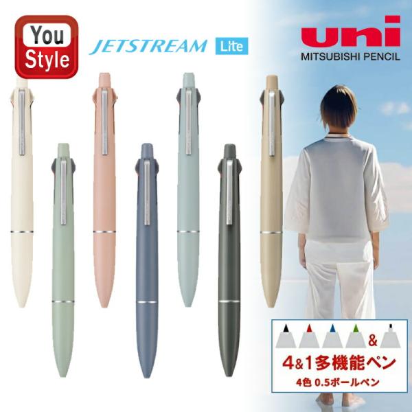 三菱鉛筆 ボールペン ジェットストリーム 4&1 ライトタッチ インク