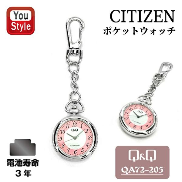シチズン Citizen Q&amp;Q 時計 ポケットウォッチ ユニセックス 懐中時計 ピンク QA72-205 ギフト プレゼント お祝い 実用的 ポケットウォッチ 提げ時計 キーホルダー 吊り下げ プレゼント 男性 女性 友達 おしゃ...