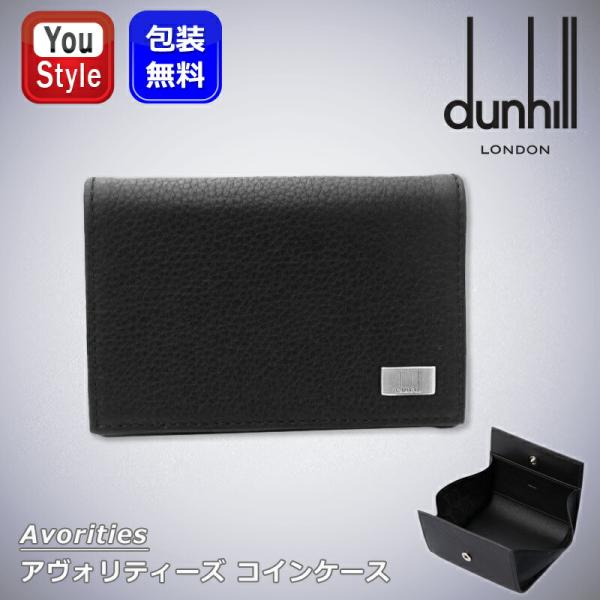 美品 dunhill ダンヒル モノグラムADロゴ 2way ブリーフケース dunhill（ダンヒル） dunhill Avorities コインケース ブラック