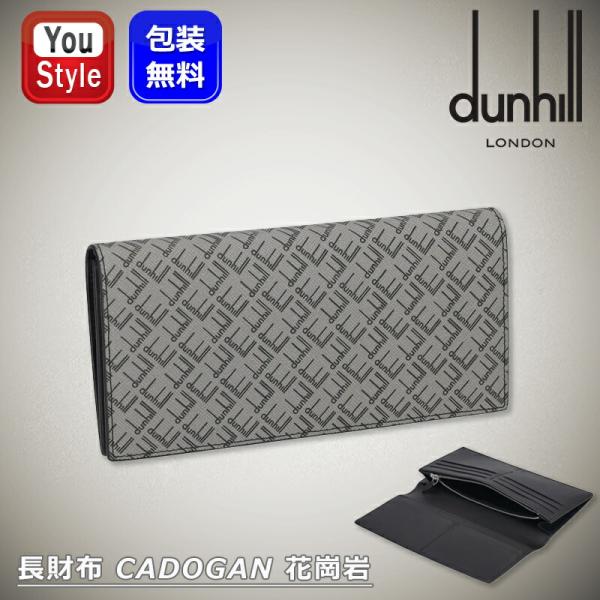 dunhill（ダンヒル） 長財布 CADOGAN 花崗岩 DU21R2100LT038R 小銭入れ
