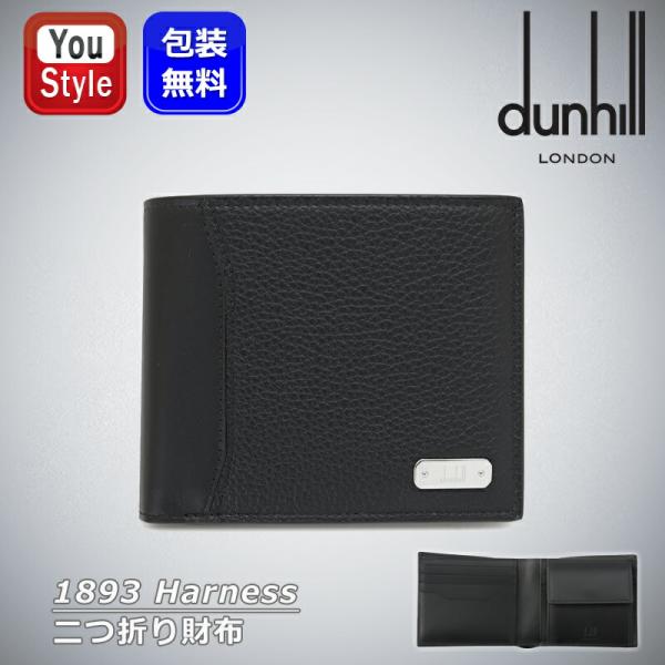 ダンヒル　dunhill 二つ折り財布 dunhill（ダンヒル） dunhill 1893 Harness 二つ折り財布 ブラック