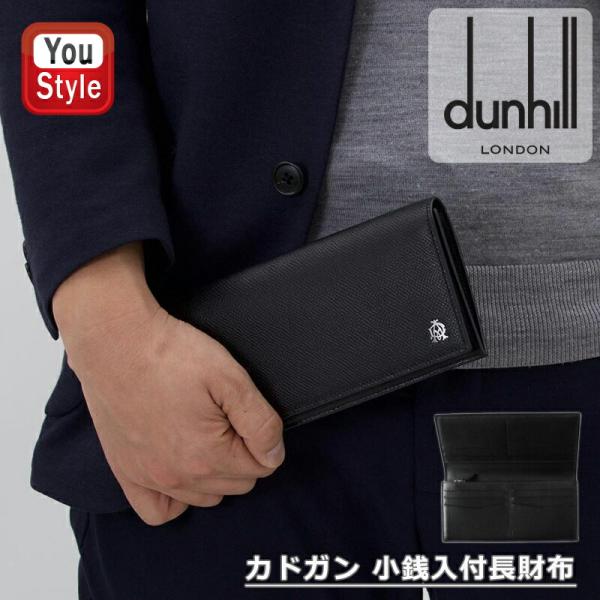 【新品未使用】dunhill ダンヒル /型押しつや無しブラック サイズ調整可 カドガン ダンヒル dunhill CADOGAN ファスナー付 長財布 小銭入れ有
