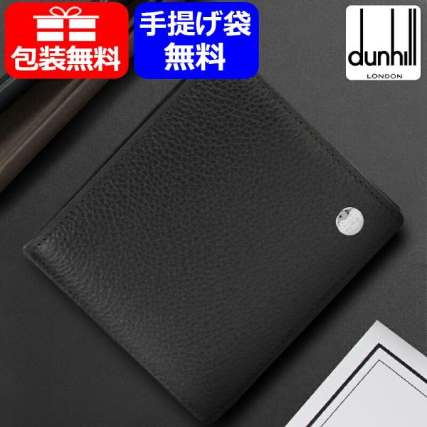 ボストン（dunhill） ダンヒル dunhill BOSTON ボストン 二つ折り財布