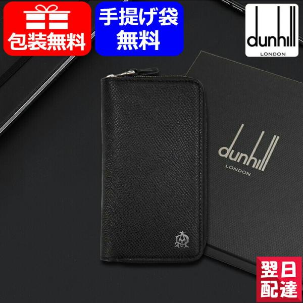 現行モデル 極美品 dunhill ダンヒル ローラガス キーケース 6連 黒 dunhill ダンヒル ファスナー式 6連キーケース CADOGAN ブラック
