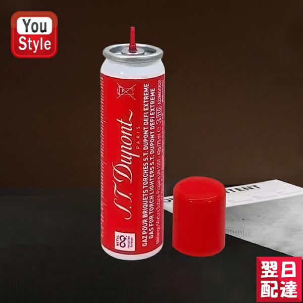 エス・テー・デュポン S.T.Dupont 消耗品 ガスボンベ レフィル＆リフィル デフィ エクストリーム専用 75ml レッド 436