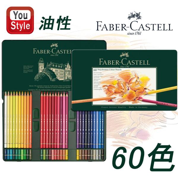 ポリクロモス ファーバーカステル Faber-Castell 油性色鉛筆