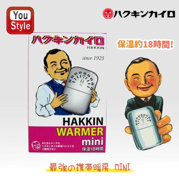 ハクキンカイロ A ハクキンカイロW 箱・保存袋付き ハクキンカイロ A ハクキンカイロW 箱・保存袋付き ハクキン