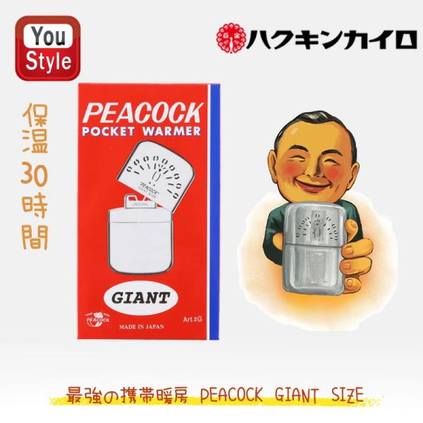 ハクキンカイロ Hakukin ハクキンウォーマー オイル充填式カイロ ハクキンカイロ Hakukin ハクキンウォーマー オイル充填式カイロ
