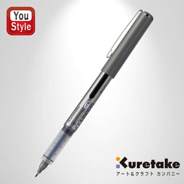 呉竹 在庫一掃 赤字セール KURETAKE 筆ごこち 筆風サインペン うす墨