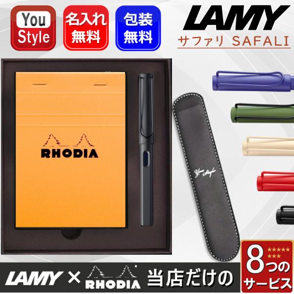 LAMY 万年筆 名入れ ラミー サファリ Safari 全5色 EF/F/M