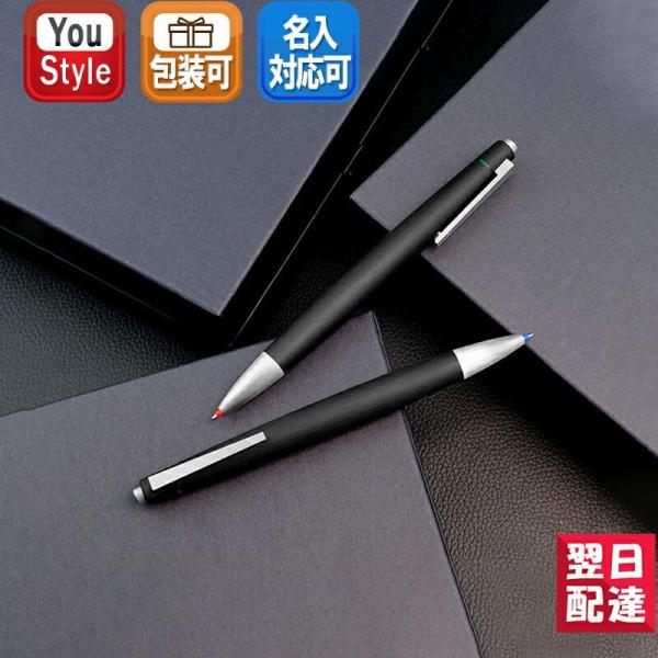 LAMY ラミー 複合筆記具 2000 4色ボールペン(黒赤青緑