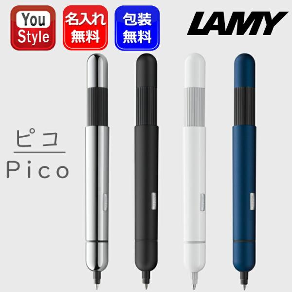 LAMY pico シルバー ボールペン 廃番色 LAMY pico シルバー ボールペン 廃番色 Amazon | LAMY（ラミー