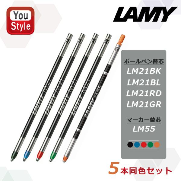 youstyle-pen_lm21-5set
