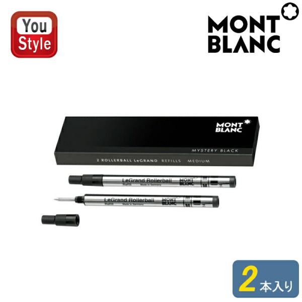 MONTBLANC（筆記具、時計） モンブラン ローラーボール替芯 水性