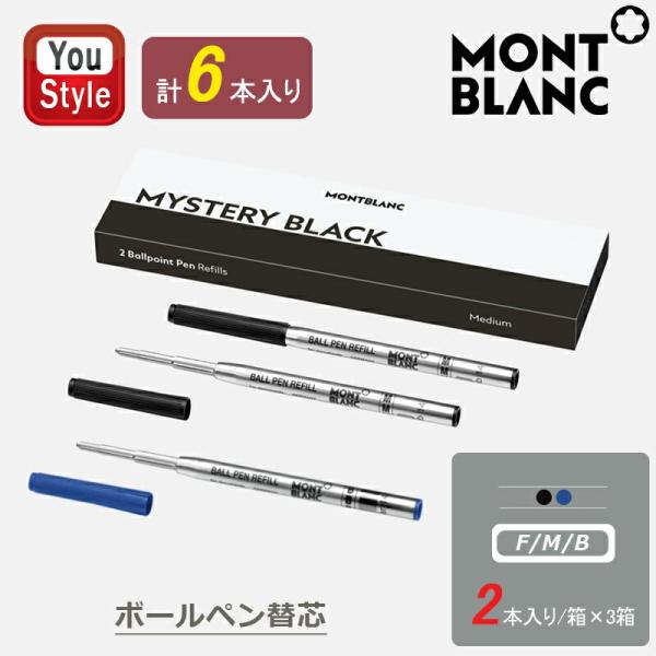 MONTBLANC(筆記具、時計) モンブラン MONTBLANC ボールペン MONTBLANC(筆記具、時計) モンブラン MONTBLANC ボールペン