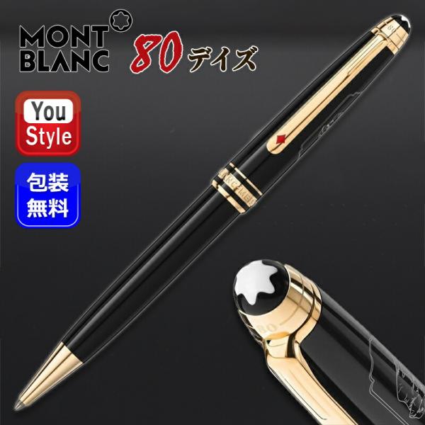 早い者勝ち！！MONTBLANC ボールペン CDセット イン モンブラン MONTBLANC ボールペン マイスターシュテュック#164