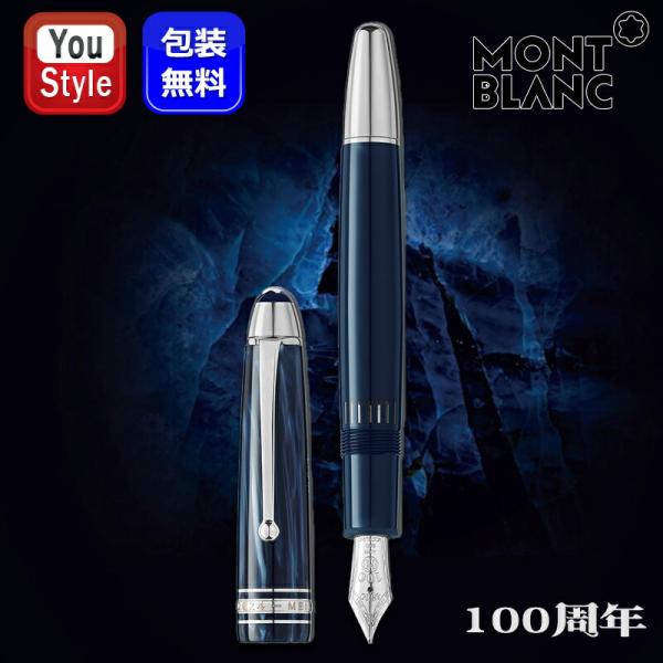 未使用 モンブラン ル・グラン 146 オリジン M 万年筆 詳細ページ | 万年筆 ボールペンなど高級筆記具の販売・買取