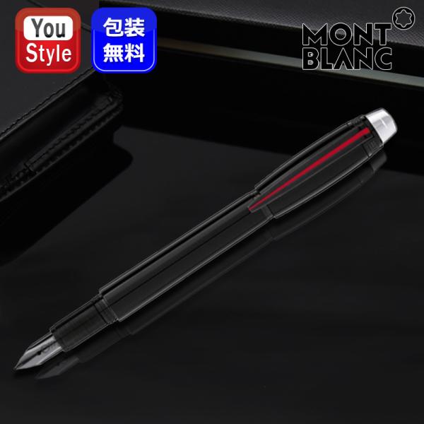 Tokukai05公式さん専用 モンブラン スターウォーカー アーバンスピード MONTBLANC モンブラン ボールペン スターウォーカー アーバン