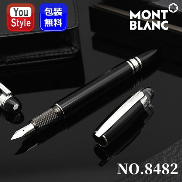 MONTBLANC（モンブラン） 万年筆 スターウォーカー STARWALKER