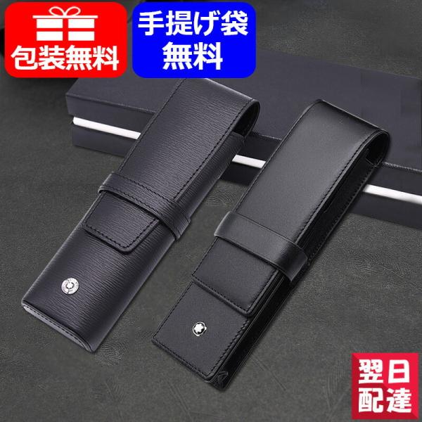 MONTBLANC(筆記具、時計) モンブラン ペンケース 2本差 30302 MONTBLANC(筆記具、時計) モンブラン ペンケース 2本差 30302