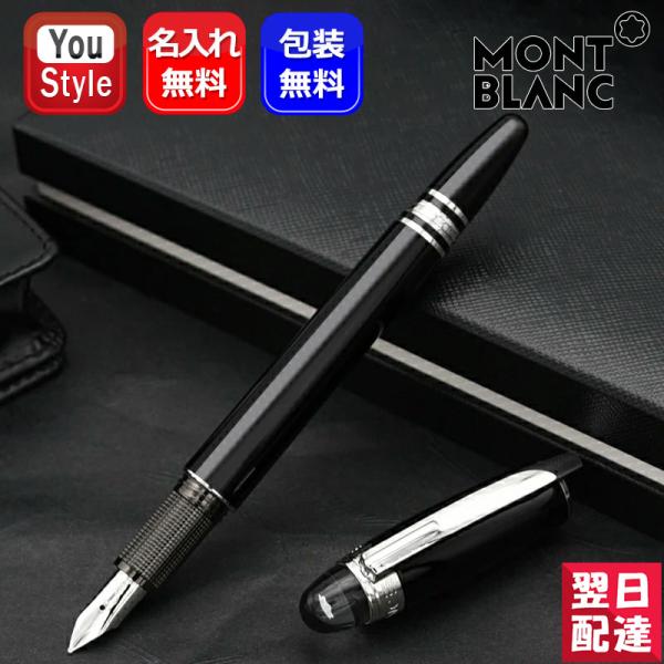 モンブラン 万年筆 スターウォーカー レジン 8482 MONTBLANC（モンブラン） 名入れ 万年筆 スターウォーカー STARWALKER