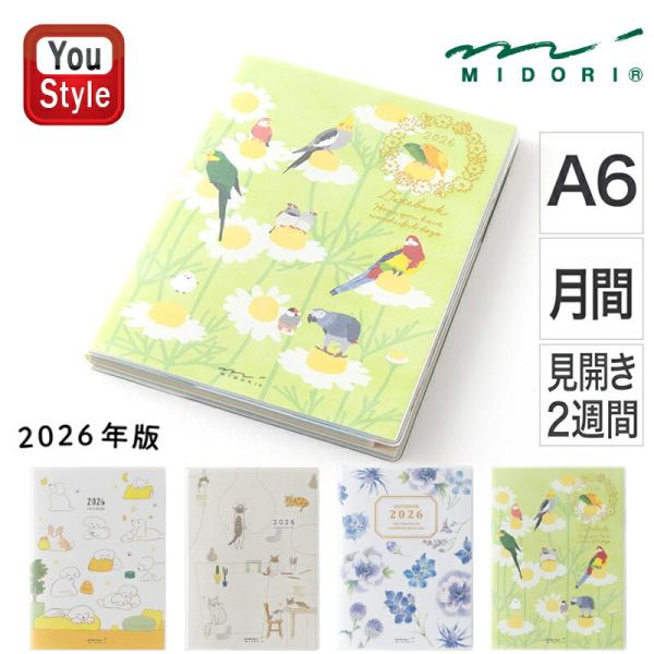 月間 2026年1月始まり(15ヵ月分) 週間 2026年1月始まり(12ヵ月分)りミドリ MIDORI 2026年版 ポケットダイアリー＜A6＞イヌ柄/22366006 ネコ柄/22367006 カントリータイム 花柄/22368006 ...