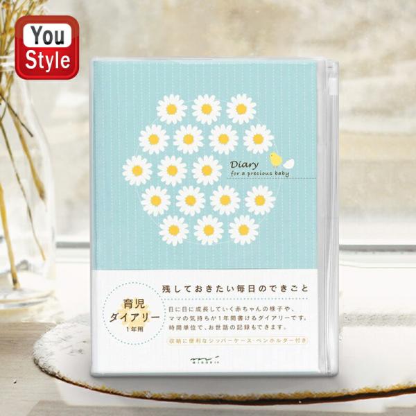 ミドリ MIDORI ＨＦ ダイアリー B6 育児 H178×W140×D14mm 日記帳 手帳・ノート レシピ 文具好き 26258006