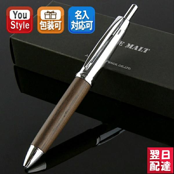 三菱鉛筆　ボールペン　ピュアモルト5000 三菱鉛筆 ピュアモルト プレミアム シャープペン+ボールペン