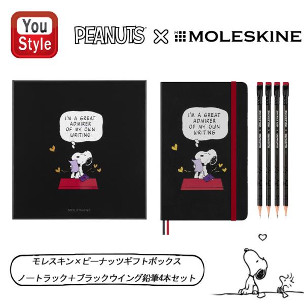 MOLESKINE（モレスキン） コレクターズボックス ピーナッツ限定版