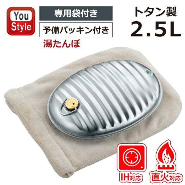 マルカ MARUKA 湯たんぽ トタン製 A2.5L 袋付 冬物アイテム ゆたんぽ 直火 IH対応 キャンプ アウトドア レトロ カイロの代わりに 日本製 カバー付き 足温器 温活 冷え対策 安眠グッズ 快眠グッズ アウトドア