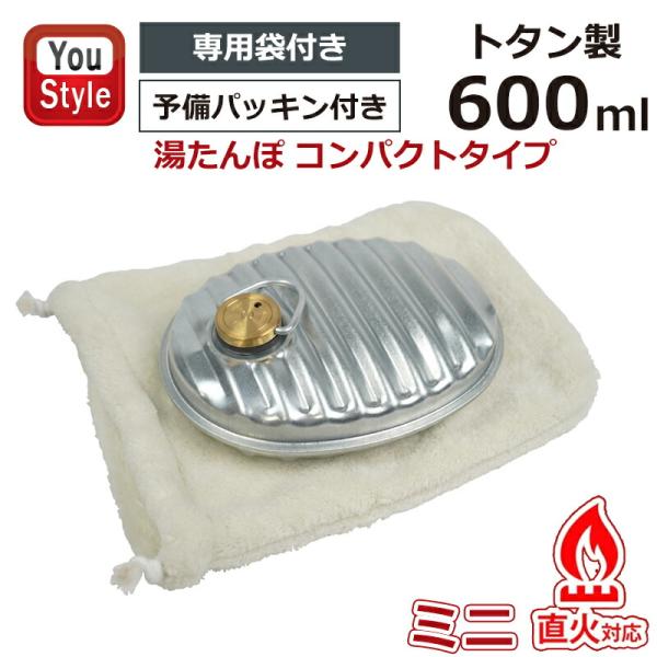 マルカ MARUKA 湯たんぽ トタン製 ミニ A600ml コンパクトタイプ 袋付 冬物アイテム ゆたんぽ 直火 IH対応 キャンプ アウトドア レトロ カイロの代わりに 日本製 カバー付き 足温器 温活 冷え対策 安眠グッズ