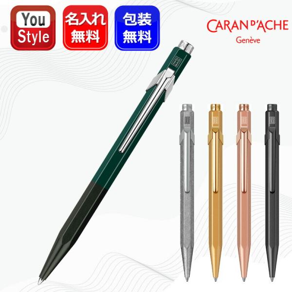 CARAN d'ACHE カランダッシュ D'ACHE 油性ボールペン 限定849 CARAN d'ACHE カランダッシュ D'ACHE 油性ボールペン 限定849